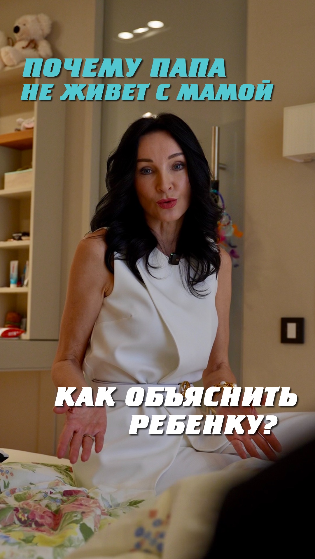 Как объяснить ребенку почему папа не живет с мамой?