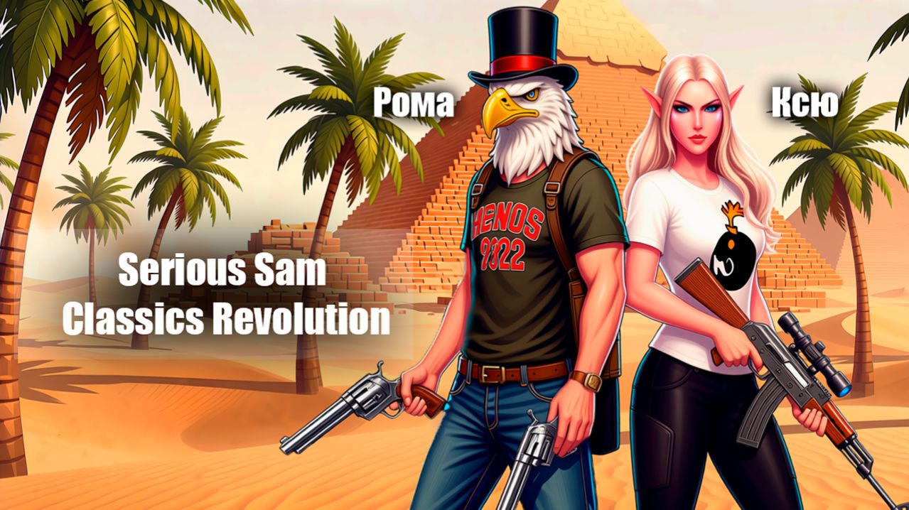 Serious Sam Classics Revolution