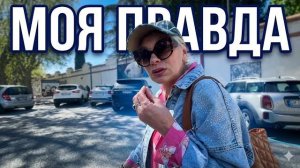 МАРИНА ИВАНОВА- Я Хочу Высказаться