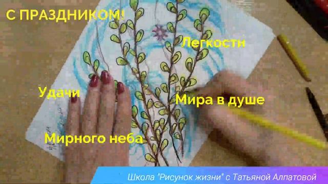 С праздником Вербное воскресенье!