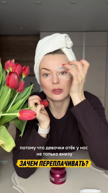 Я пользуюсь такими 👉Патчи тканевые с ретинолом на нижнее и верхнее веко от ferrana артикул на WB 669