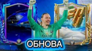 ОТКРЫТИЕ ДРАФТОВ, ЧТО ВЫПАДЕТ?! В FC Mobile 25