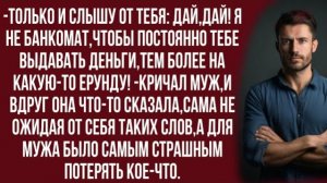 Истории из жизни|Верни мне мою зарплату|Аудио рассказы|Аудиокниги слушать онлайн|Жизненные истории