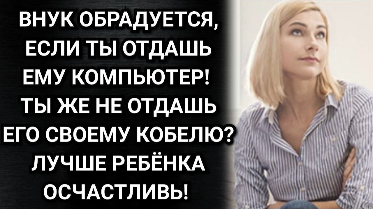 Про подарок для мужа. Аудио рассказы. Истории из жизни