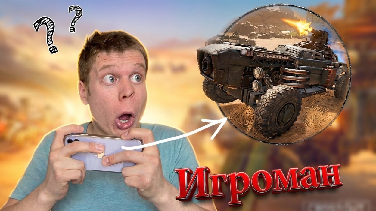 Малой и игры на телефоне