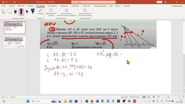 Еще одна задача про трисекцию угла