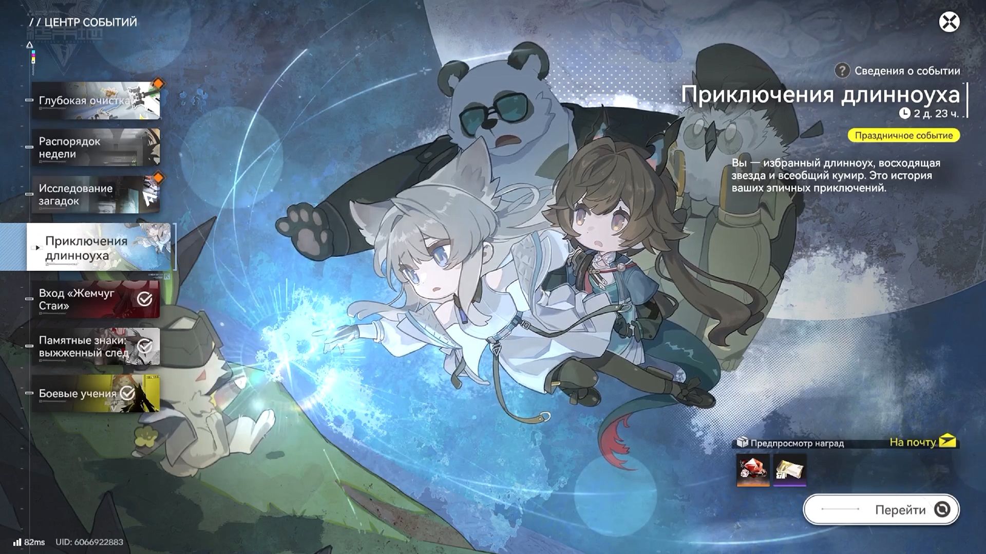 Arknights: Endfield ⬥ События версии 1.1