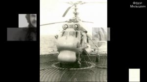 Федор Малышкин. Гимн полка корабельных вертолётов.1980г(О)