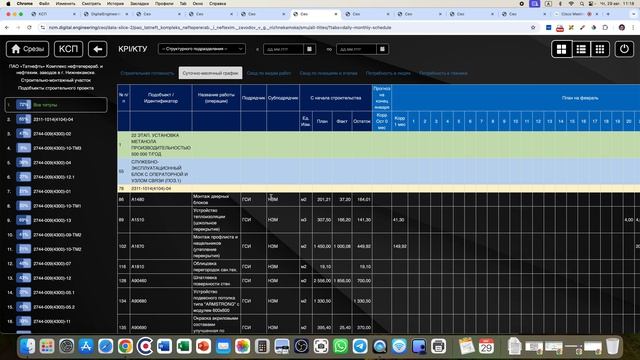 2024-08-29 - Презентация ПО DigitalEngineering для ПАО 