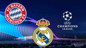 Лига Чемпионов/Бавария-Реал