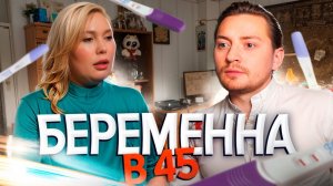 С такими детьми и врагов не надо | БВ45