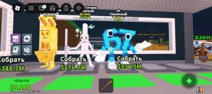 ты что обновление в Укради бреенроот