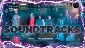 Death Stranding OST 💿 Полный саундтрек Ludvig Forssell