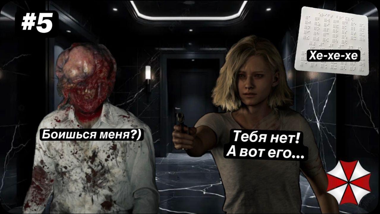 Resident Evil Requiem 9: Прохождение#5 Пузыреголовый