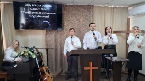 Прославление: Перед Тобой склоняюсь я / 05.04.2026