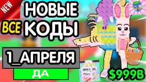 ❗ новые коды ❗ ВСЕ РАБОЧИЕ ПРОМОКОДЫ в "Steal a brainrot" - все коды в Укради Брейнрот роблокс 2026