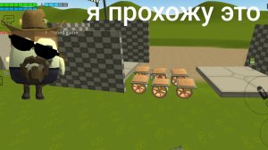 Прохождение паркура часть 1.