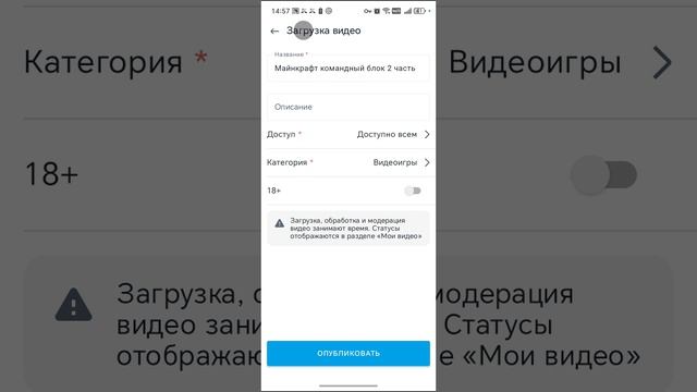 Как загрузить видео на рутуб