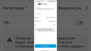 Как загрузить видео на рутуб