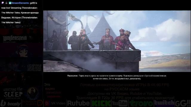 Кровная вражда Ведьмак. Истории (Thronebreaker The Witcher Tales)