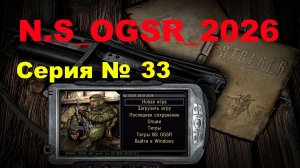 H S OGSR 2026 № 33 , СУМКА САХАРОВА , ТАЙНИК НА АТП , ПРИПЯТЬ -  ТЕЛЕПОРТ И ТАЙНИК СТРЕЛКА .