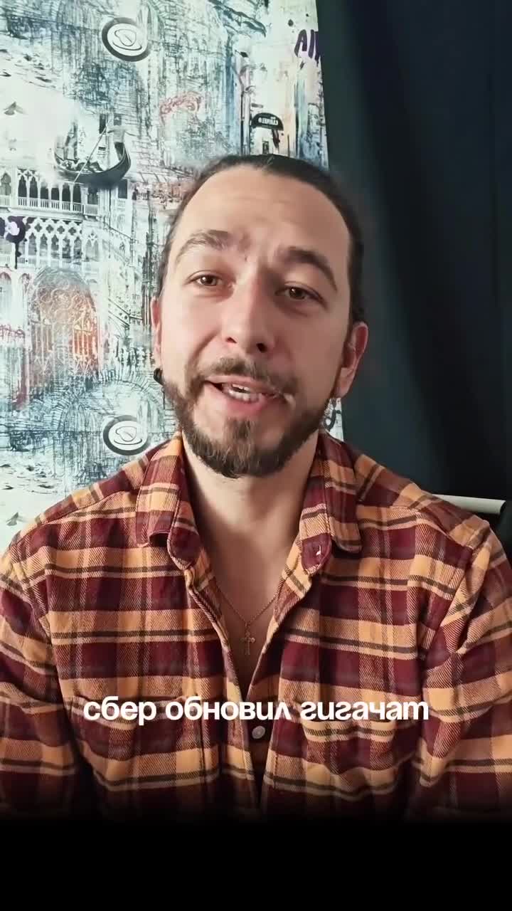 Сбер обновил GigaChat… но догонит ли он ChatGPT — большой вопрос