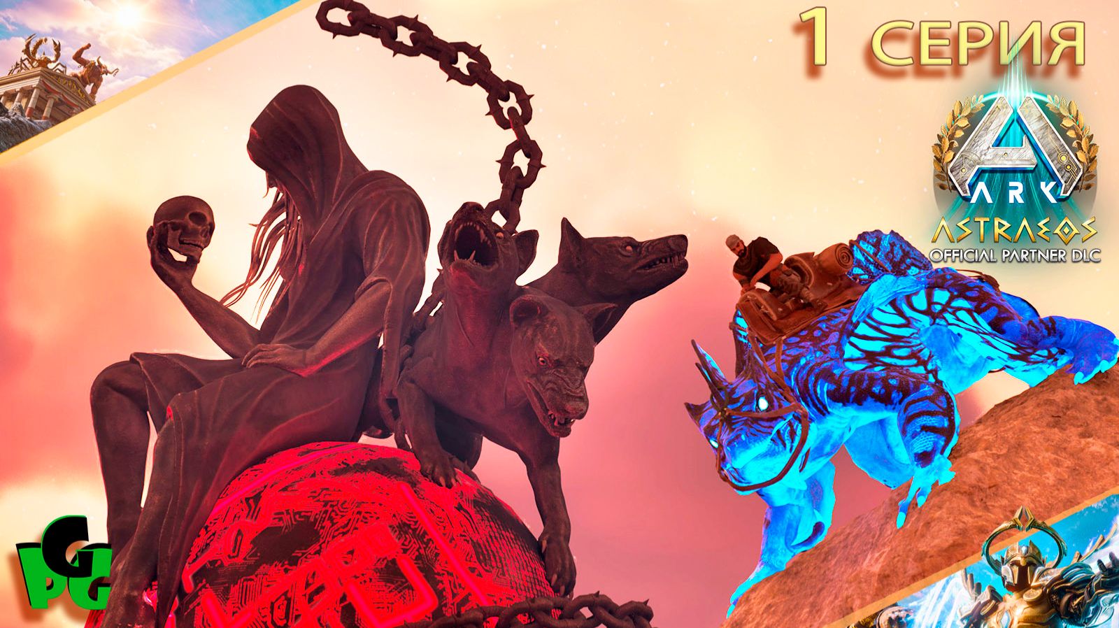 АСТРАЕОС Новое выживание на самой популярной карта в ARK Ascended 1 серия | ASTRAEOS |ARK Survival|