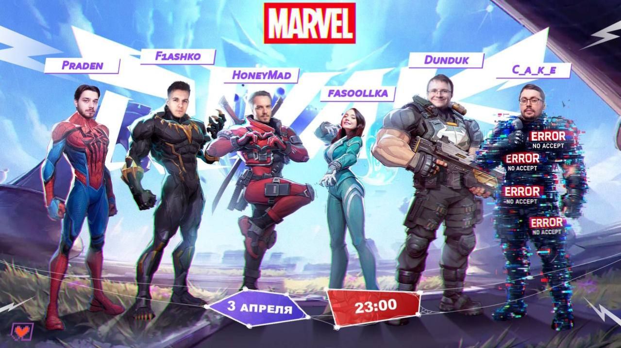 Maddyson, Dunduk, Praden, Cake, F1ashko и Fasoollka играют в Marvel Rivals