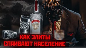 Профессор Мориарти /// про алкоголь