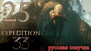 #25 Clair Obscur Expedition 33 (В лагере, Художница, Внутри монолита)