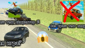Новая часть игры!