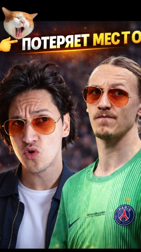 🔥 СЕРИЯ 0 — КОНКУРЕНЦИЯ  Сафонов vs Шевалье — борьба уже началась