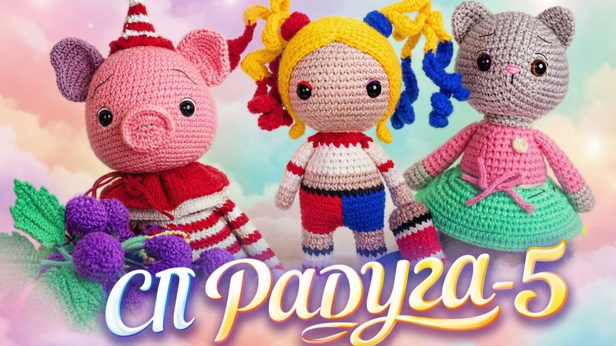 СП РАДУГА-5 С ЛЮДМИЛОЙ КРАСНОПЁРОВОЙ   ГОЛУБАЯ НЕДЕЛЯ