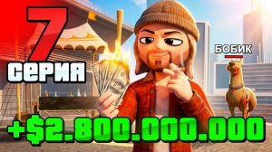 Я в ШОКЕ🤯 20к ДОНАТА за 10 ЧАСОВ..✅ 7 ПУТЬ БОМЖА на АРИЗОНА РП в ГТА САМП (ARIZONA RP GTA SAMP)