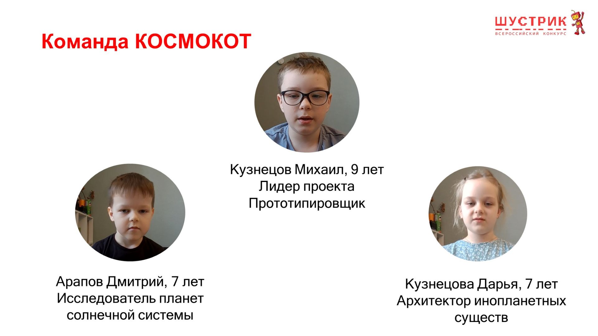 Космокот смотреть онлайн