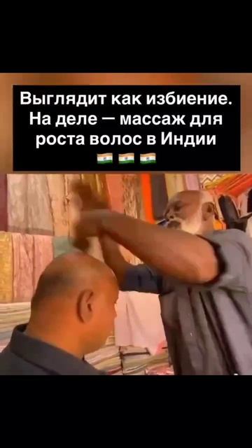 экстремальный массаж