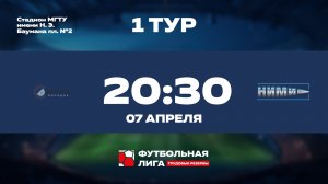 1 тур | Дорожный порядок - НИМИ им. Бахирева