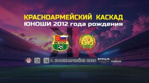 МАТЧ ЗА 3 МЕСТО (ФК МЕТЕОР VS СШОР БРОННИЦЫ)