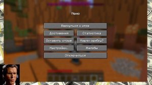 страдаю в Майнкрафте