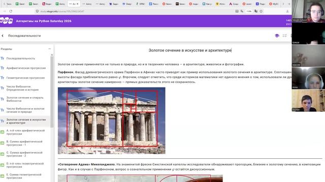 4 апреля - Последовательности - Algorithms Saturday 2026
