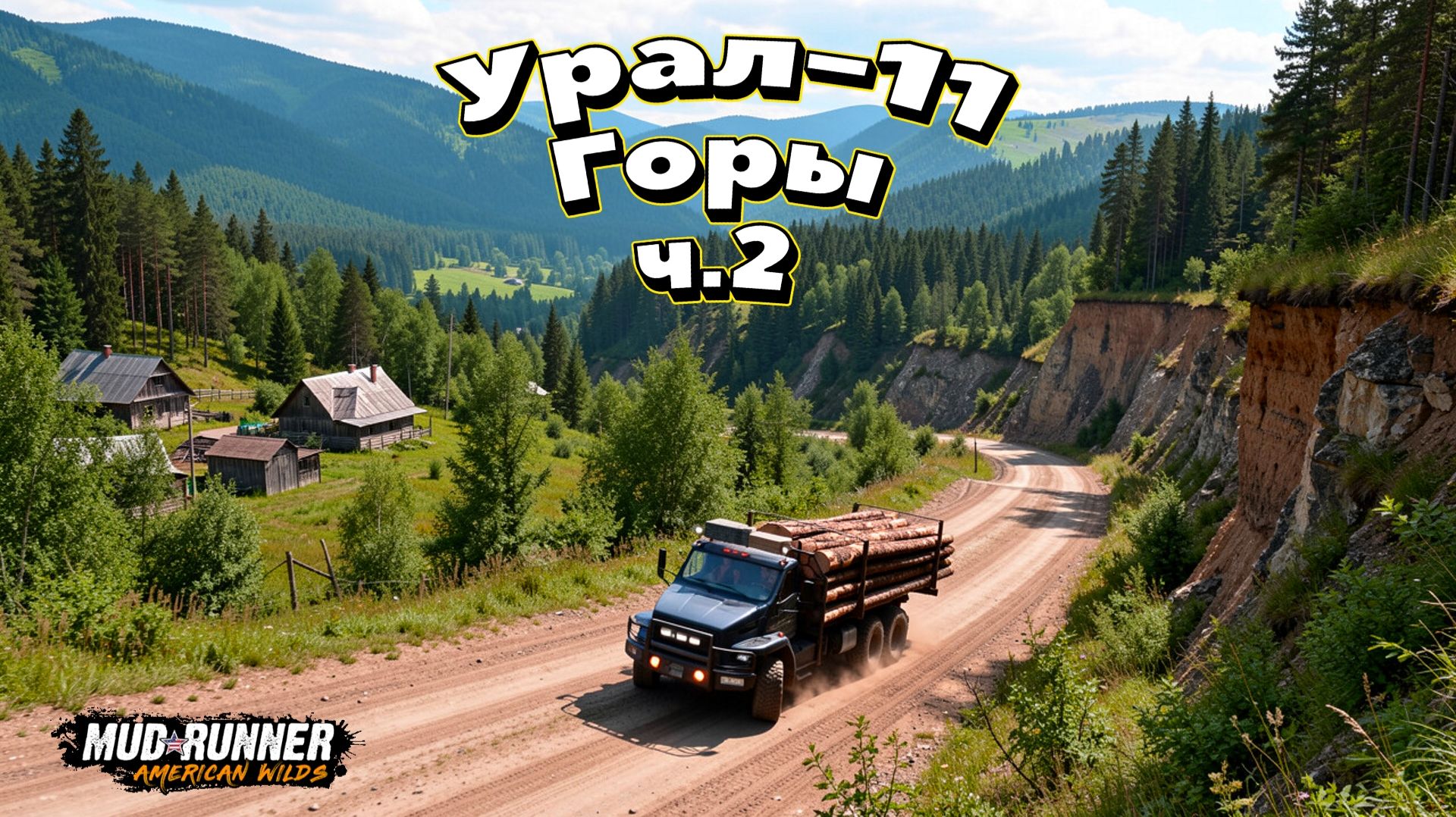 MudRunner. Урал-11: Горы ч.2