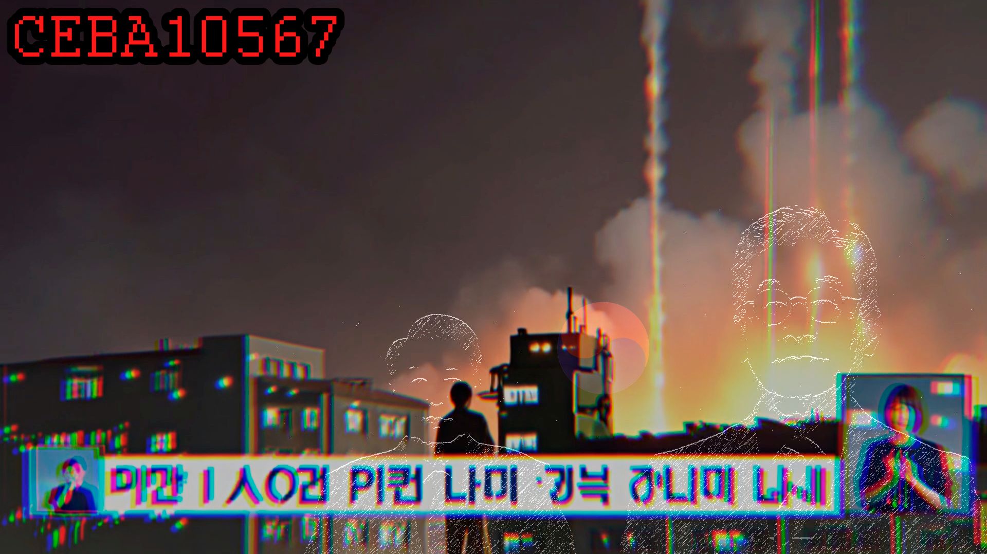 [ 한국 #Корея ] Депутат отрицает домогательства. Чхонгун-2 96%. [ 25-28.03.26 ]  Часть 2