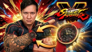 ЧАСЫ В ЧЕСТЬ ЛЕГЕНДАРНОЙ ФРАНШИЗЫ STREET FIGHTER / ВДОХНОВЛЕНО ИГРОЙ / СМЕЛЫЕ И ЯРКИЕ
