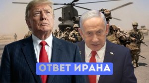 Началась мощнейшая переброска сил. Иран готов уничтожить Израиль?