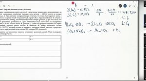 Химия с нуля решение задач 05.04.2026