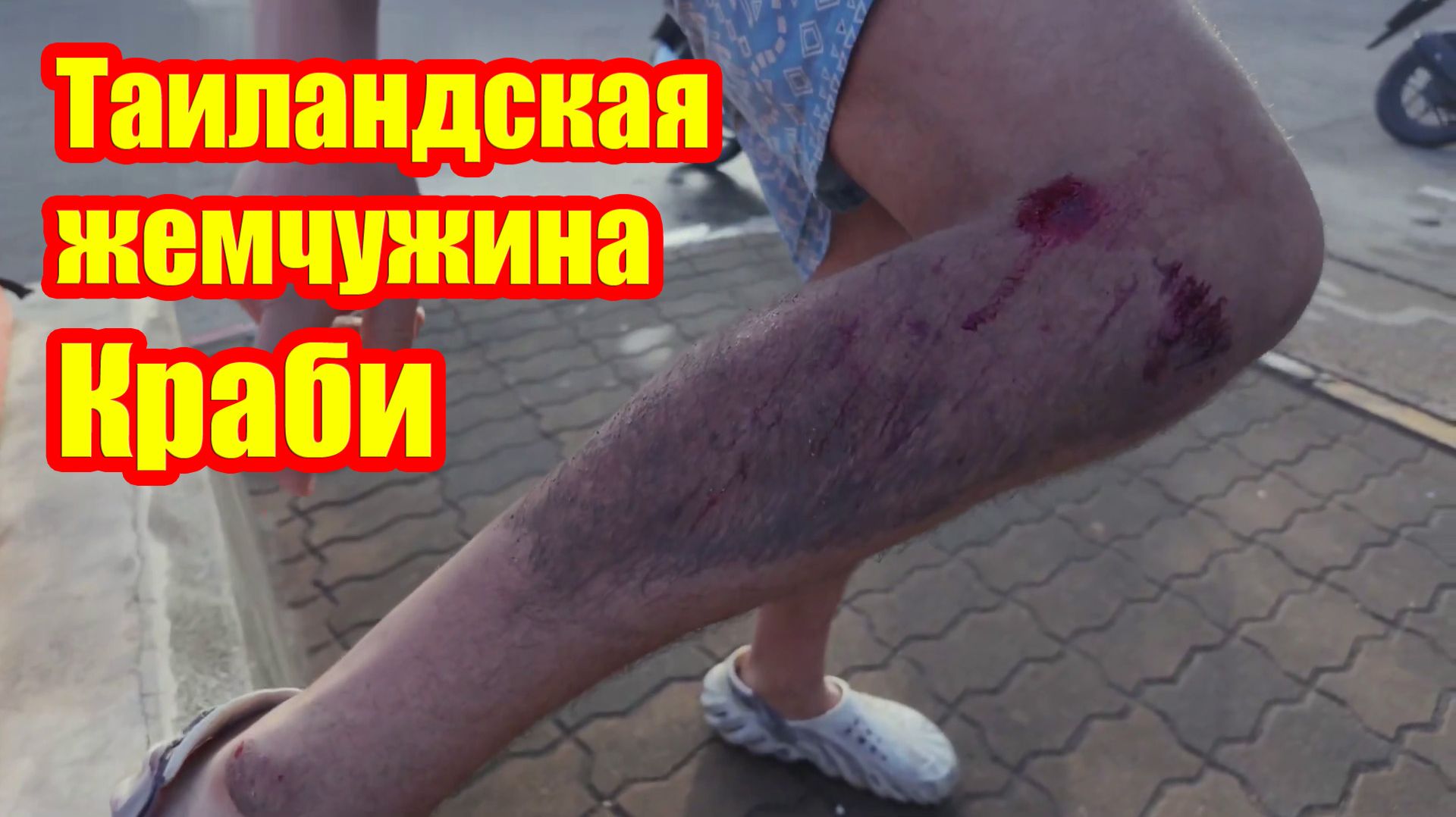 Таиландская жемчужина Краби – идеальное место отдыха для молодежи и пенсионеров