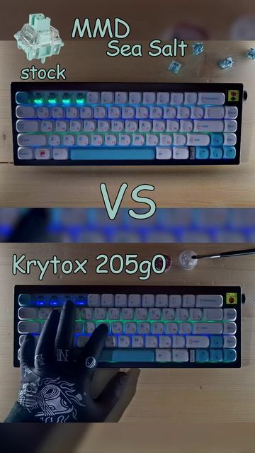 MMD Sea Salt stock VS Krytox 205g0