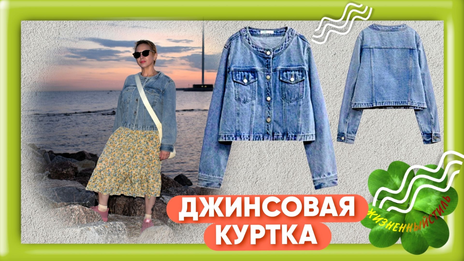 ДЖИНСОВАЯ КУРТКА Арт: ALI3470206171