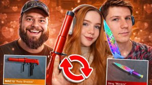 ИГРА , НО МЫ ОБМЕНИВАЕМСЯ СКИНАМИ STANDOFF 2