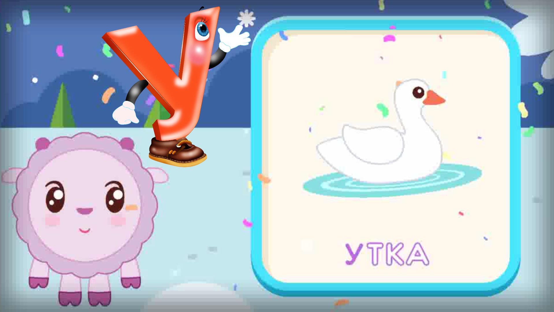 Малышарики | Малышарики Алфавит | Учим Алфавит и Буквы с Малышариками (С-Т-У-Ф-Х)